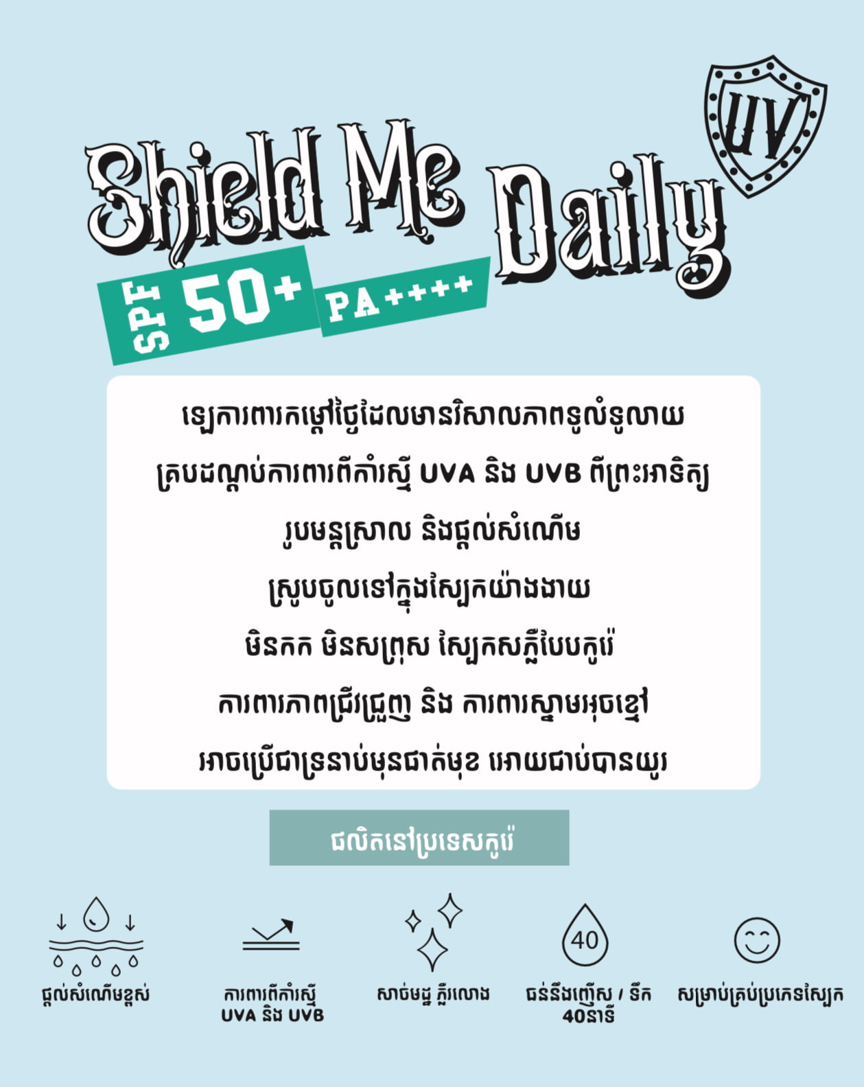 KANE COSMETIC Shield Me Daily Sunscreen 30ml - Image 3