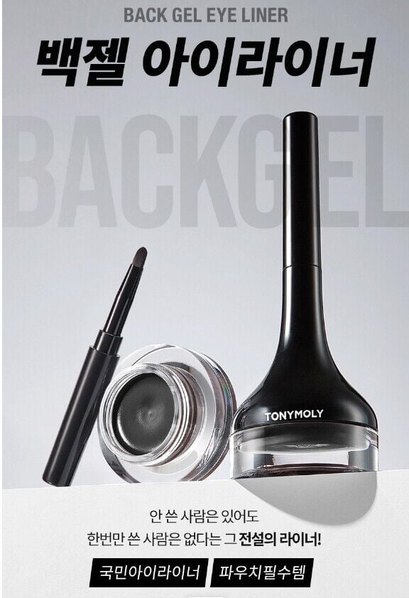 Tony Moly Gel Eyeliner Backstage - Image 2
