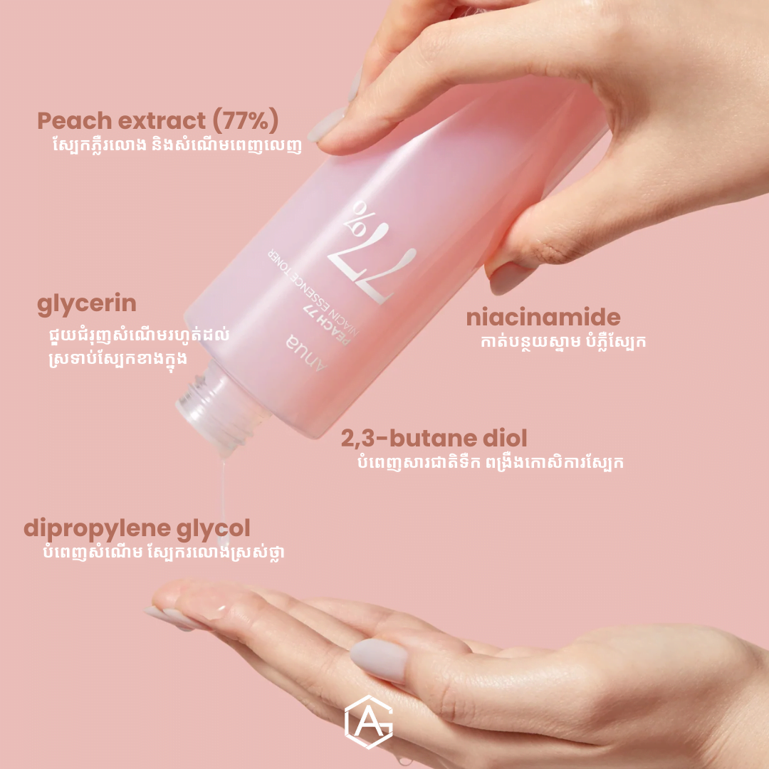 ANUA Peach 77 Niacin Essence Toner 210mL - Image 2